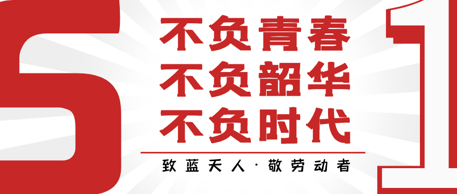 致918博天堂人·敬劳动者｜钱百红：国油精品营销 红颜更胜儿郎